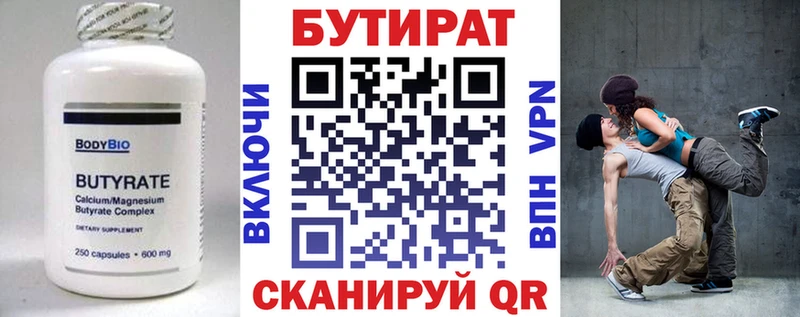 купить   Ельня  БУТИРАТ BDO 33% 
