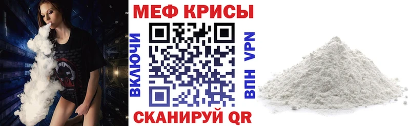 МЕФ mephedrone ссылка на мегу вход Ельня